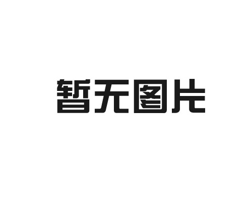 【管理縱橫】質(zhì)量過硬 管理有序——杭構(gòu)集團順利通過ISO質(zhì)量管理體系第三方現(xiàn)場審核